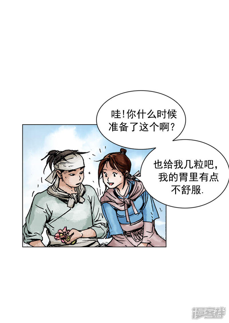 【面王】漫画-（第141话 北马南船）章节漫画下拉式图片-7.jpg