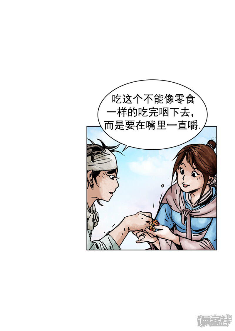 【面王】漫画-（第141话 北马南船）章节漫画下拉式图片-8.jpg