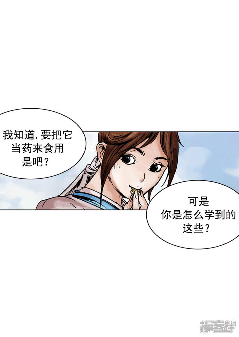 【面王】漫画-（第141话 北马南船）章节漫画下拉式图片-9.jpg