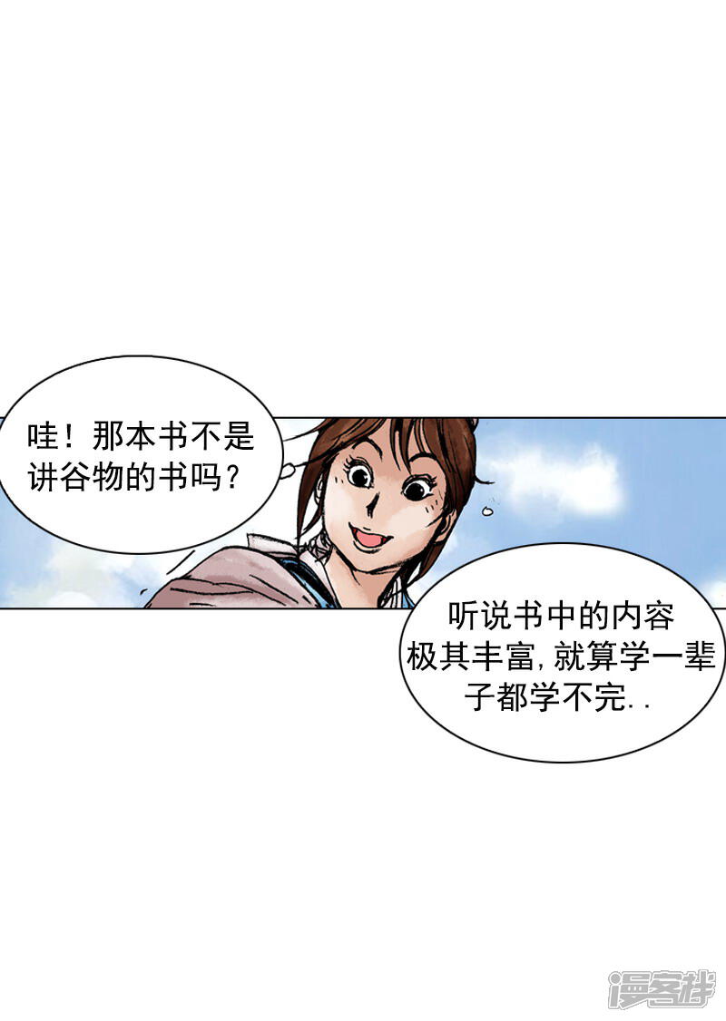【面王】漫画-（第141话 北马南船）章节漫画下拉式图片-11.jpg