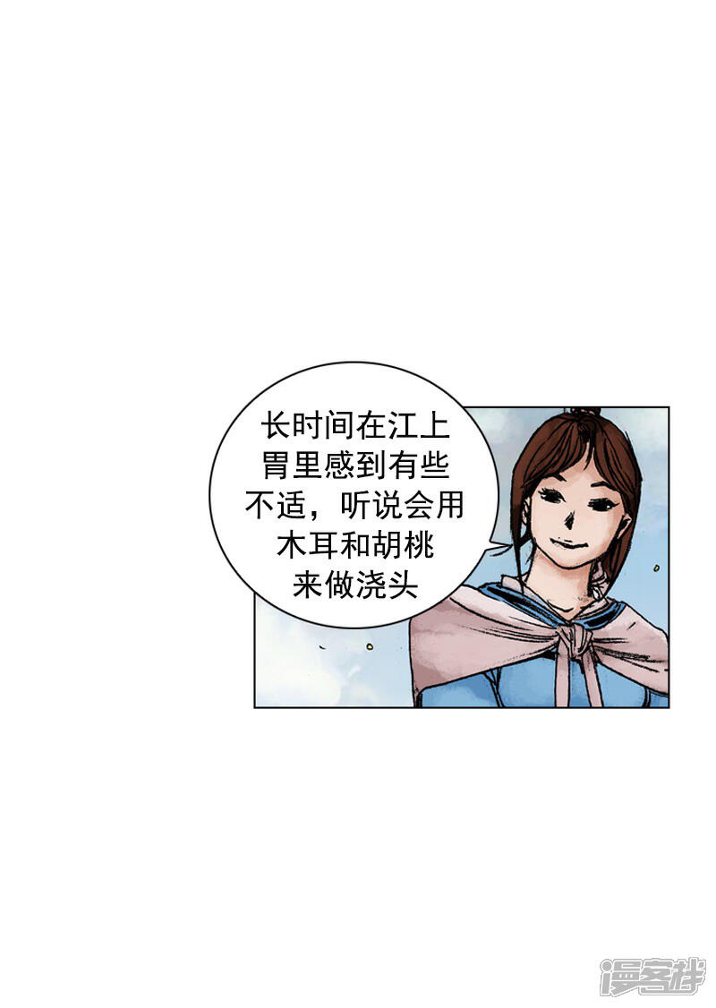【面王】漫画-（第141话 北马南船）章节漫画下拉式图片-22.jpg