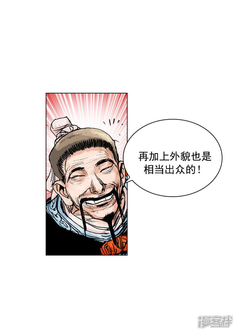 【面王】漫画-（第141话 北马南船）章节漫画下拉式图片-25.jpg