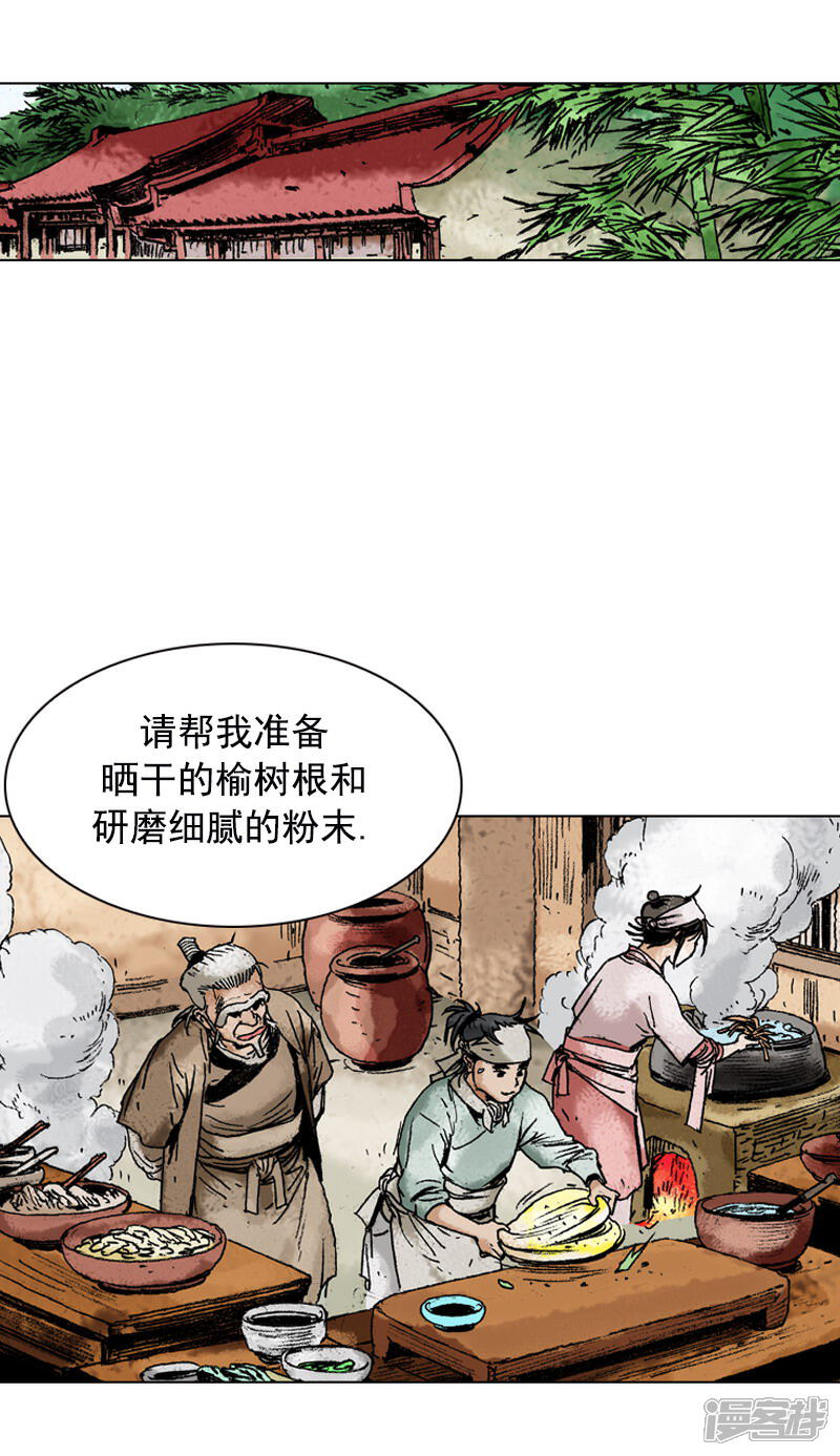 【面王】漫画-（第149话 病症）章节漫画下拉式图片-2.jpg