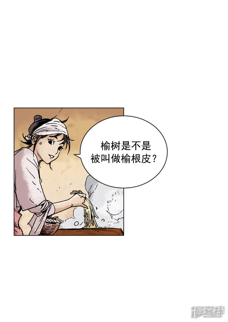 【面王】漫画-（第149话 病症）章节漫画下拉式图片-3.jpg