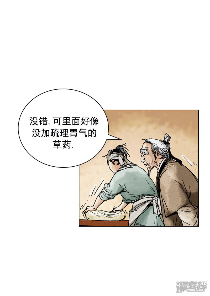【面王】漫画-（第149话 病症）章节漫画下拉式图片-4.jpg