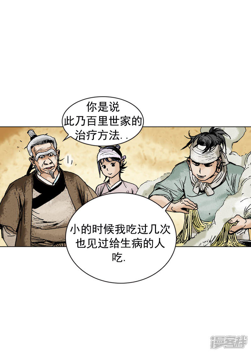 【面王】漫画-（第149话 病症）章节漫画下拉式图片-7.jpg