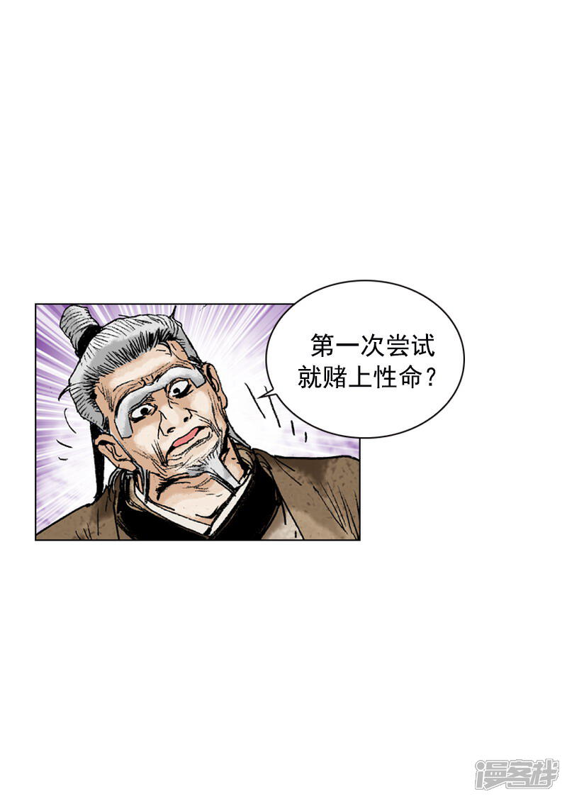 【面王】漫画-（第149话 病症）章节漫画下拉式图片-9.jpg