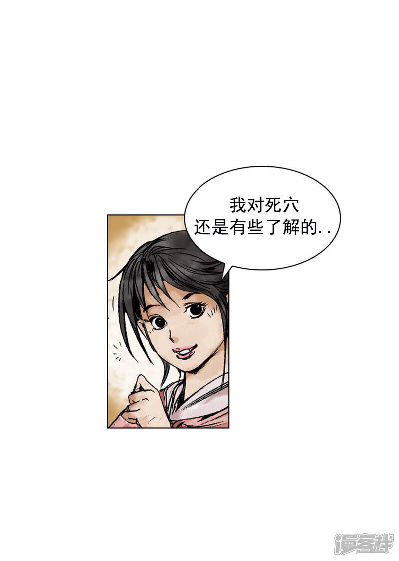 【面王】漫画-（第149话 病症）章节漫画下拉式图片-15.jpg