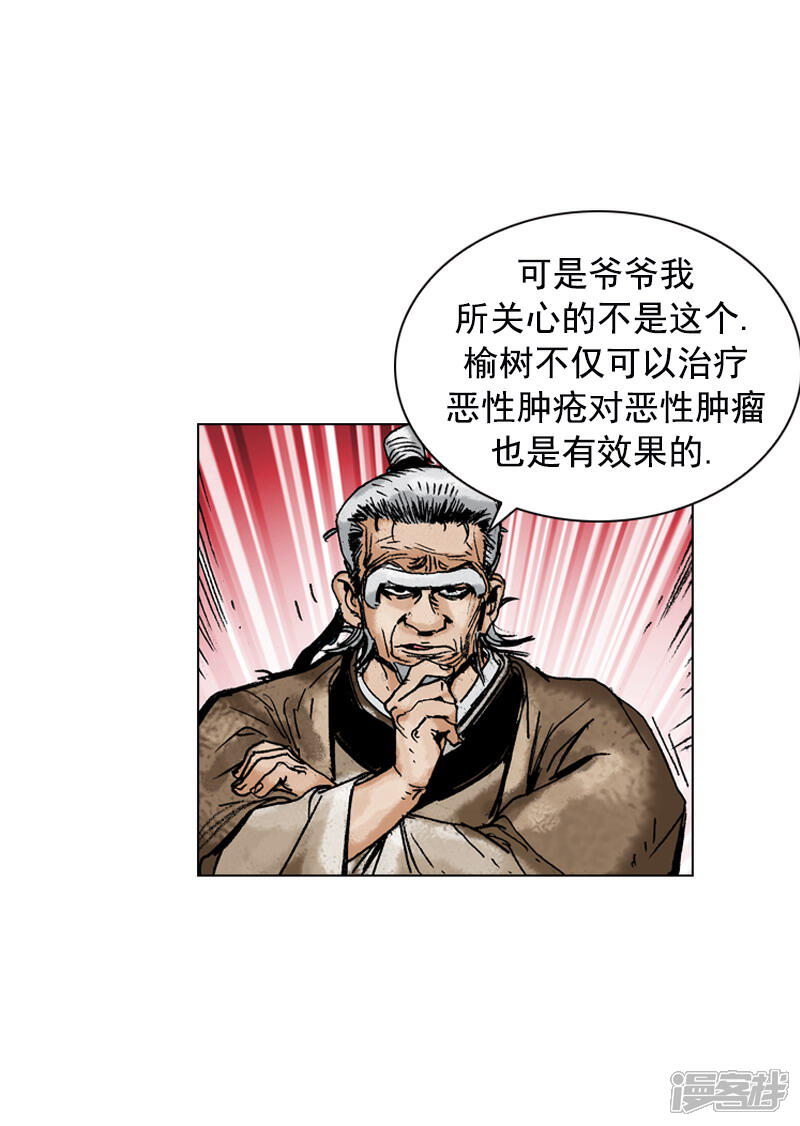 【面王】漫画-（第149话 病症）章节漫画下拉式图片-16.jpg