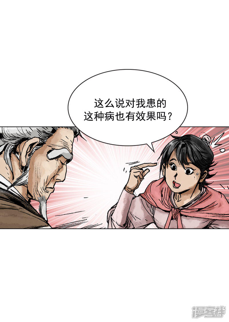 【面王】漫画-（第149话 病症）章节漫画下拉式图片-17.jpg