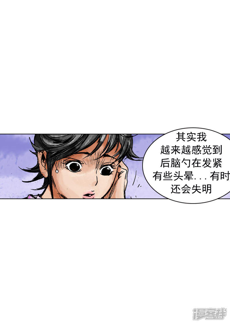 【面王】漫画-（第149话 病症）章节漫画下拉式图片-19.jpg