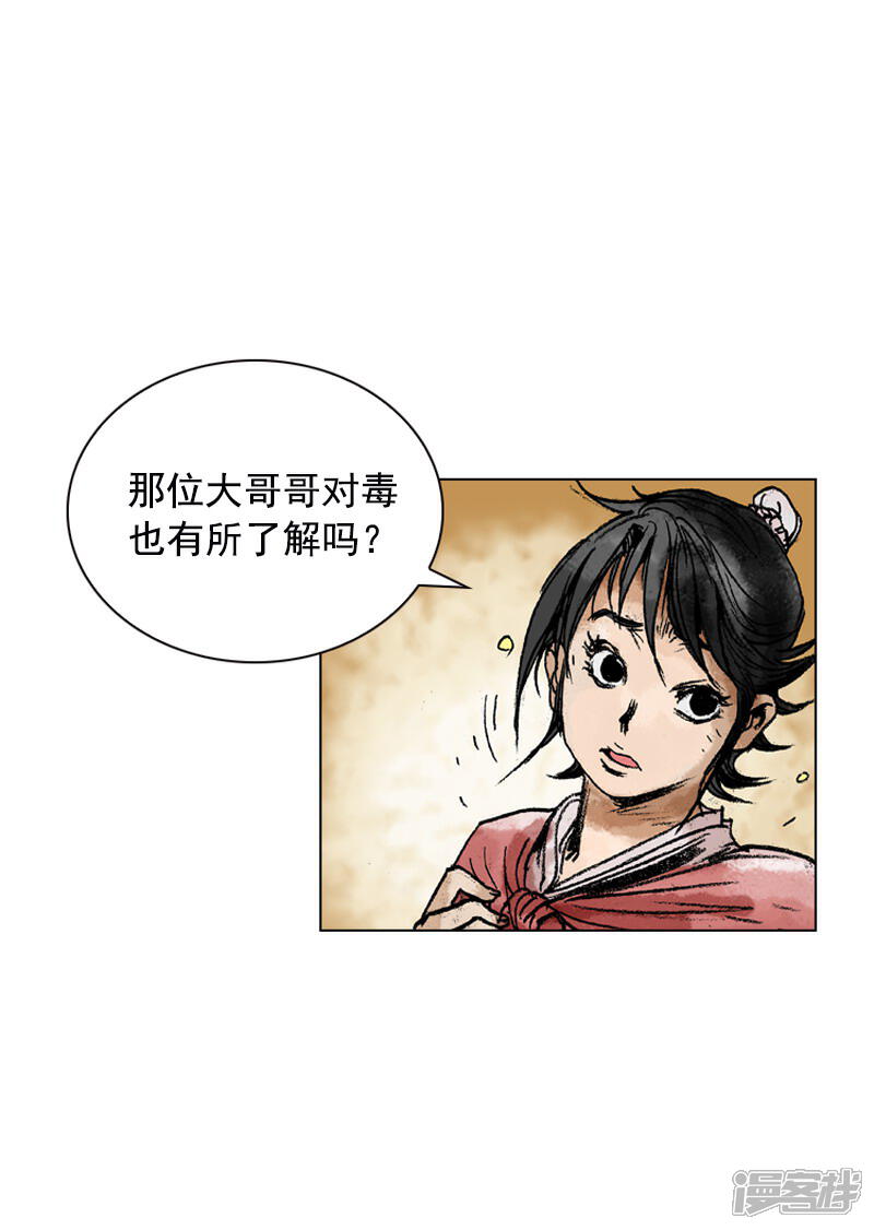 【面王】漫画-（第149话 病症）章节漫画下拉式图片-24.jpg