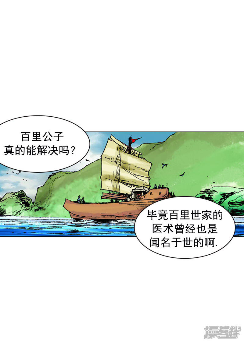 【面王】漫画-（第152话 担心）章节漫画下拉式图片-6.jpg