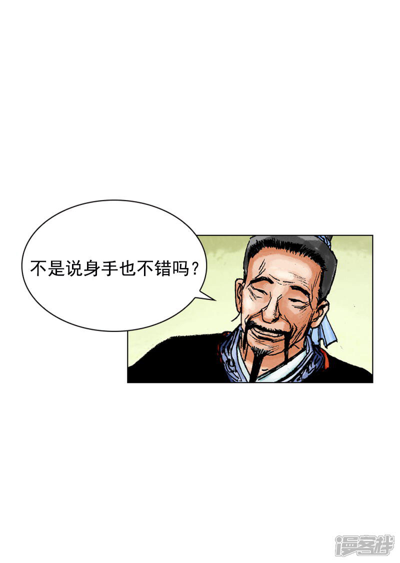 【面王】漫画-（第152话 担心）章节漫画下拉式图片-9.jpg