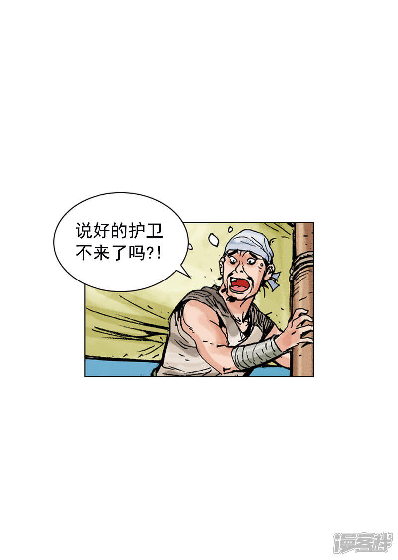 【面王】漫画-（第152话 担心）章节漫画下拉式图片-21.jpg