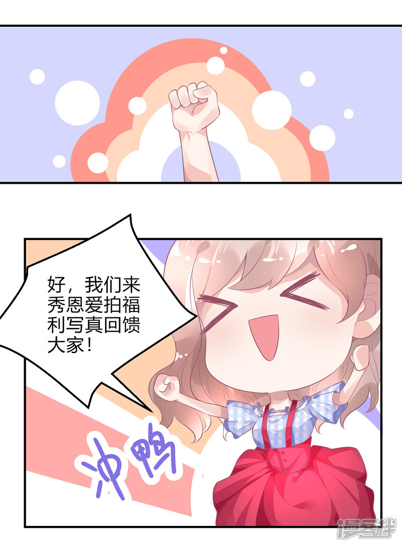 【苏馨儿滚出娱乐圈】漫画-（请假条）章节漫画下拉式图片-第3张图片