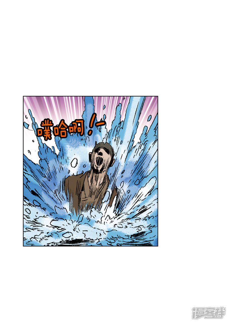 【面王】漫画-（第171话 师徒重逢）章节漫画下拉式图片-9.jpg