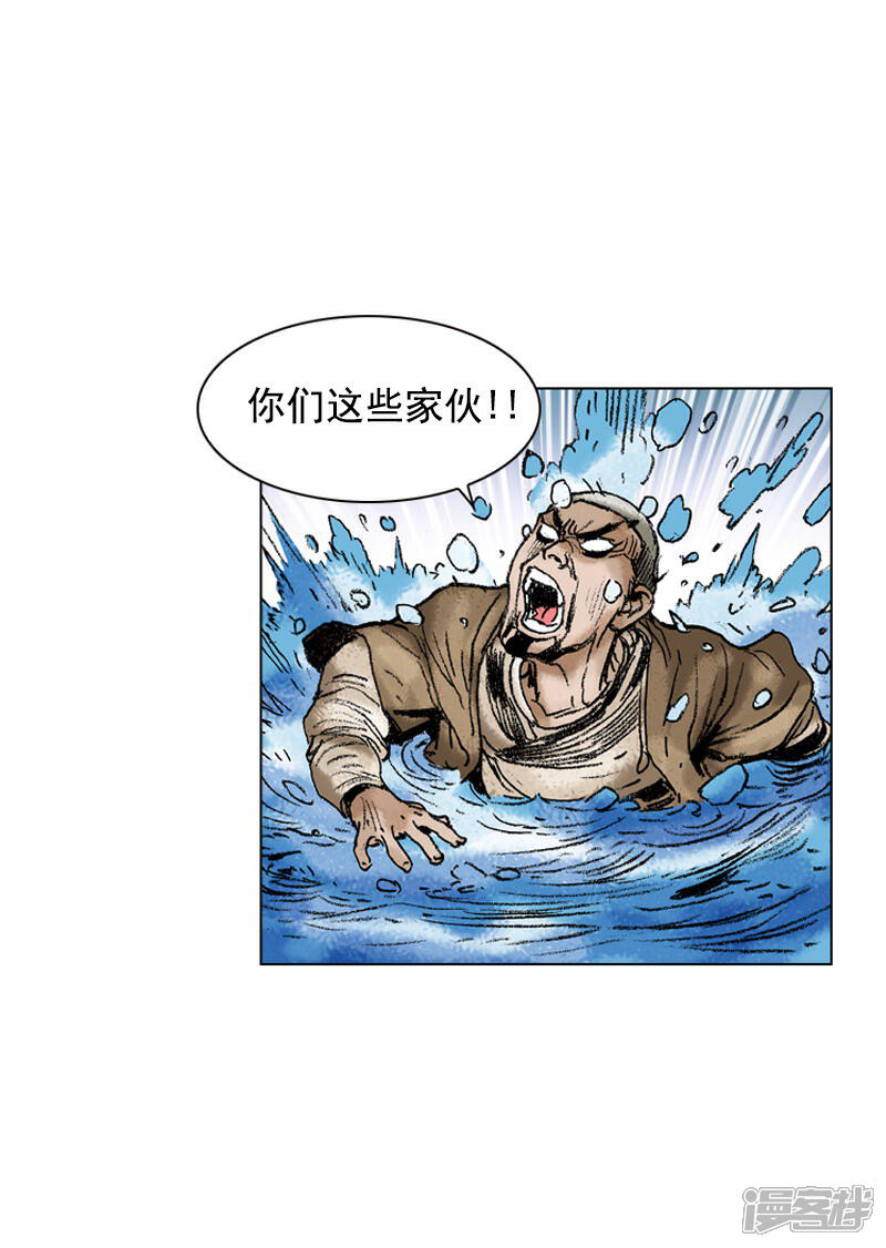 【面王】漫画-（第171话 师徒重逢）章节漫画下拉式图片-10.jpg