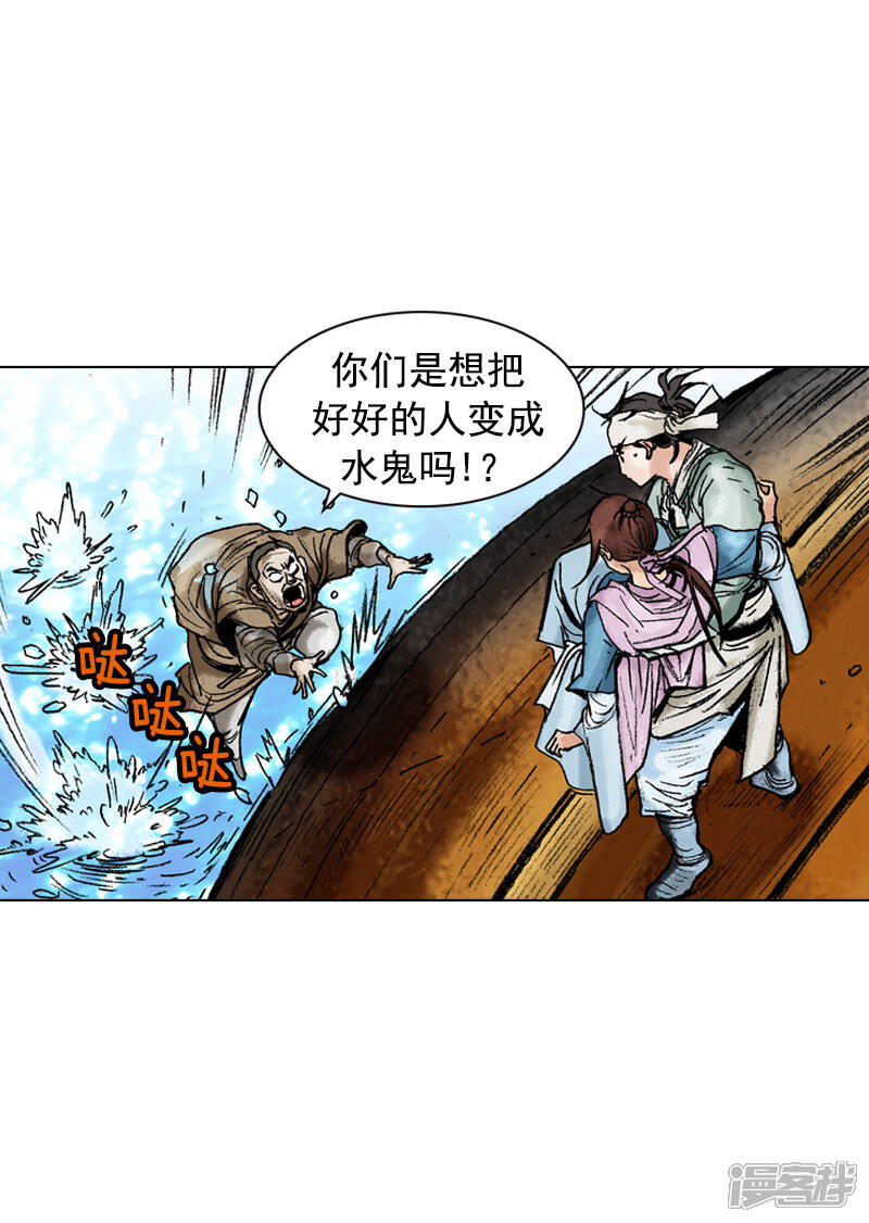 【面王】漫画-（第171话 师徒重逢）章节漫画下拉式图片-11.jpg