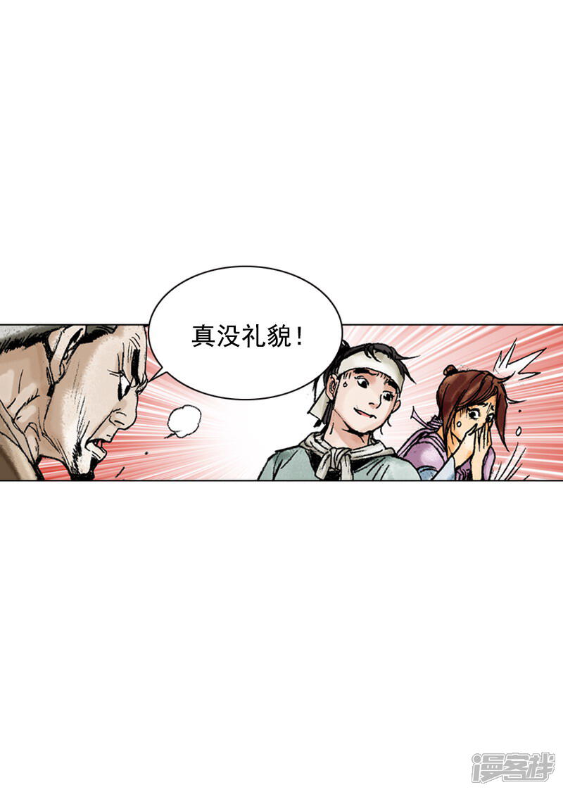 【面王】漫画-（第171话 师徒重逢）章节漫画下拉式图片-22.jpg