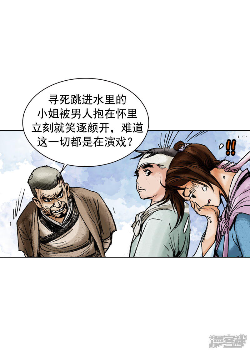 【面王】漫画-（第171话 师徒重逢）章节漫画下拉式图片-24.jpg