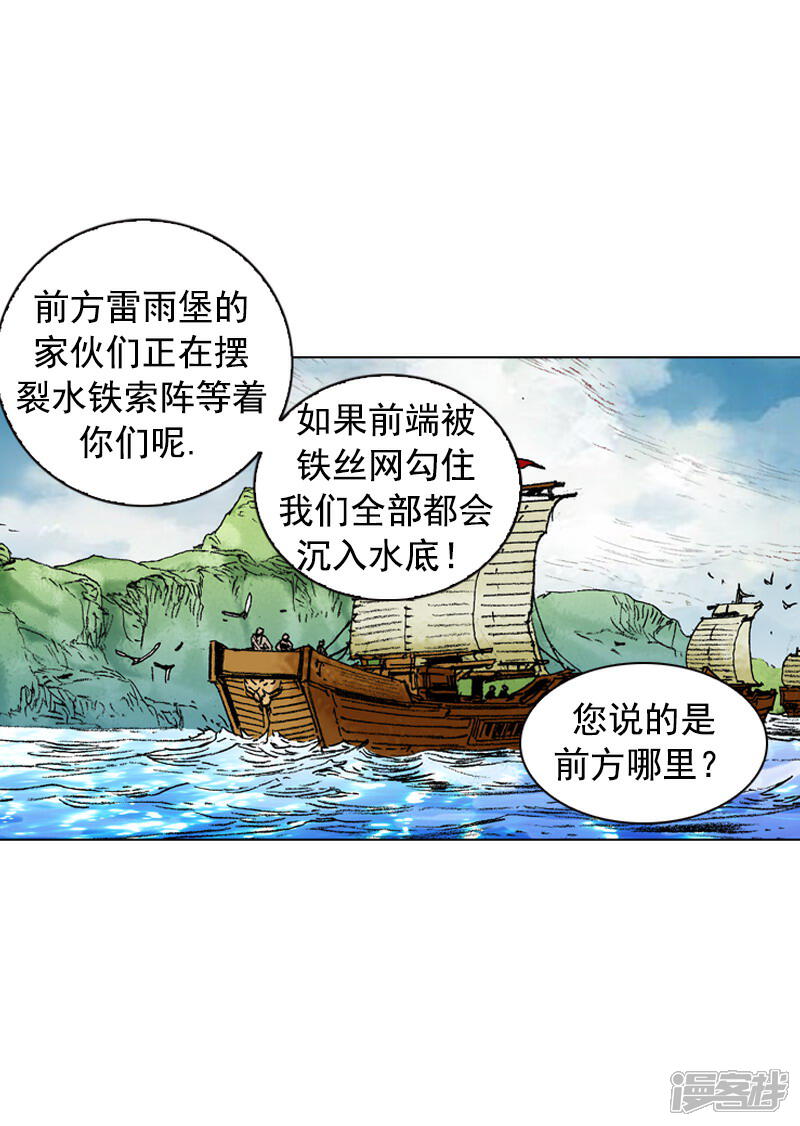 【面王】漫画-（第171话 师徒重逢）章节漫画下拉式图片-28.jpg