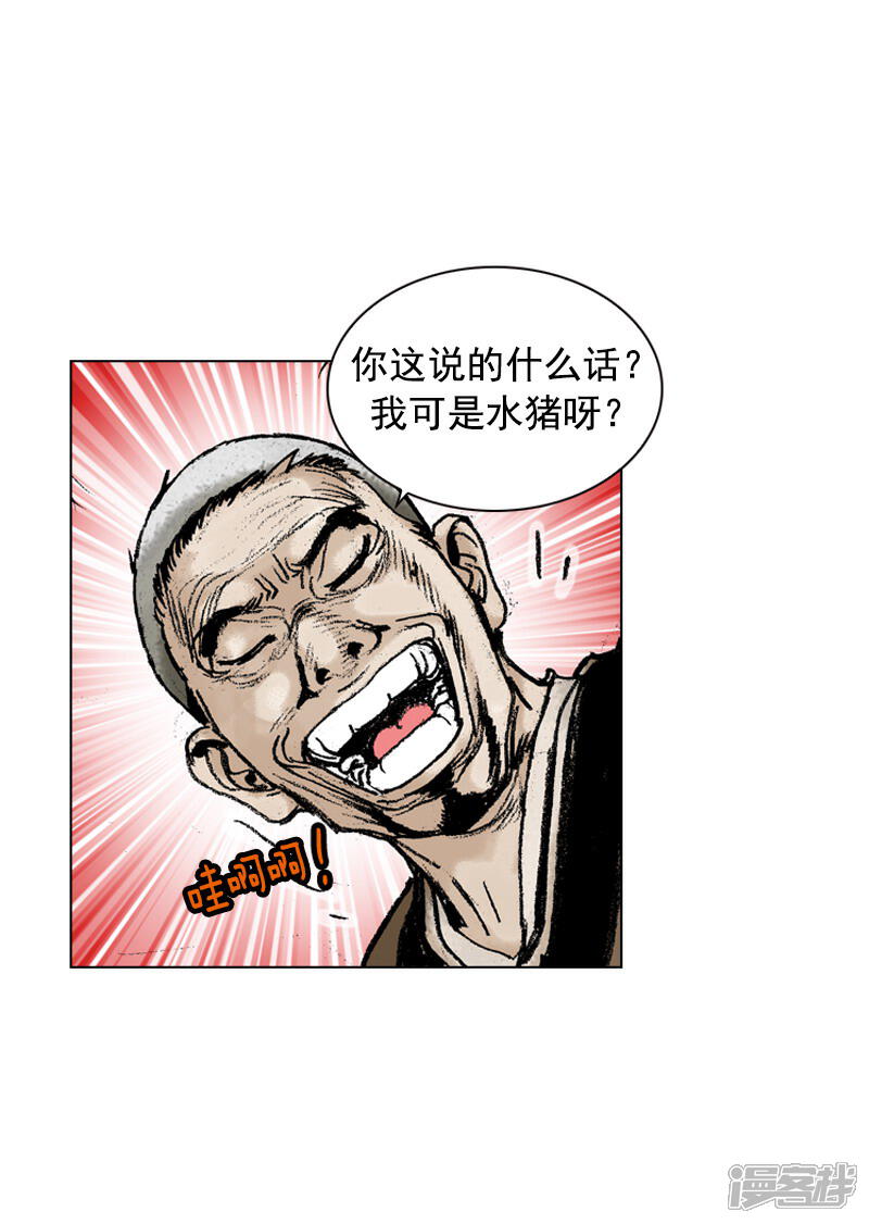 【面王】漫画-（第171话 师徒重逢）章节漫画下拉式图片-31.jpg