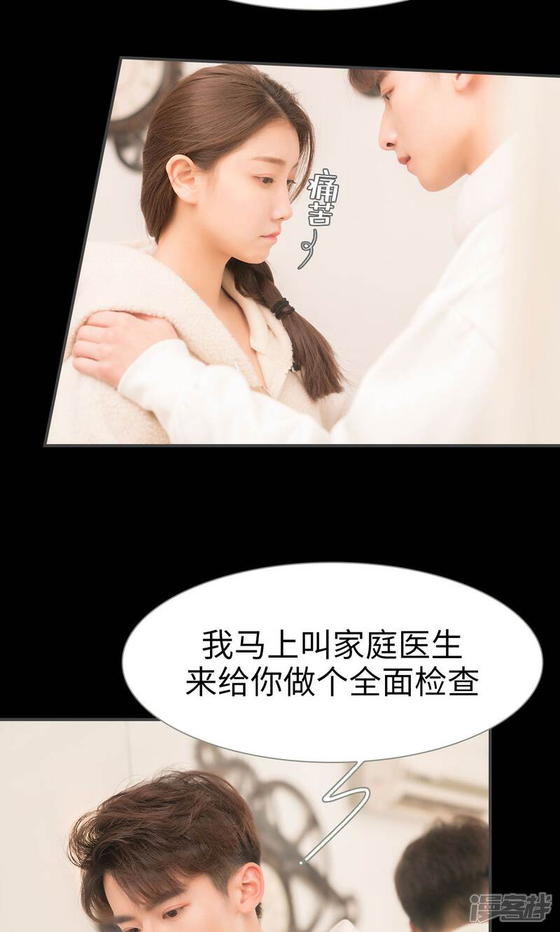 第43话-总裁休想套路我-剧能玩（第5张）