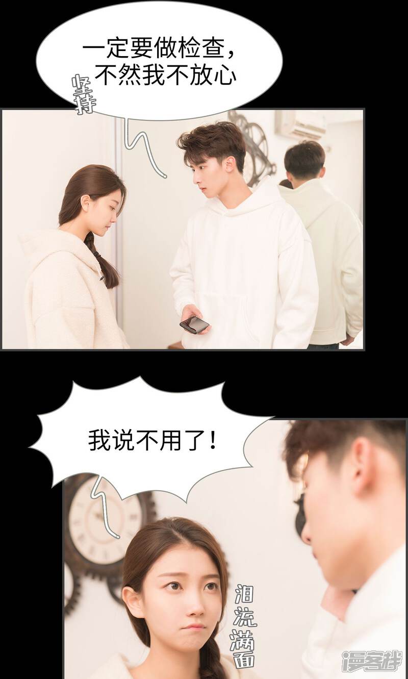 第43话-总裁休想套路我-剧能玩（第7张）