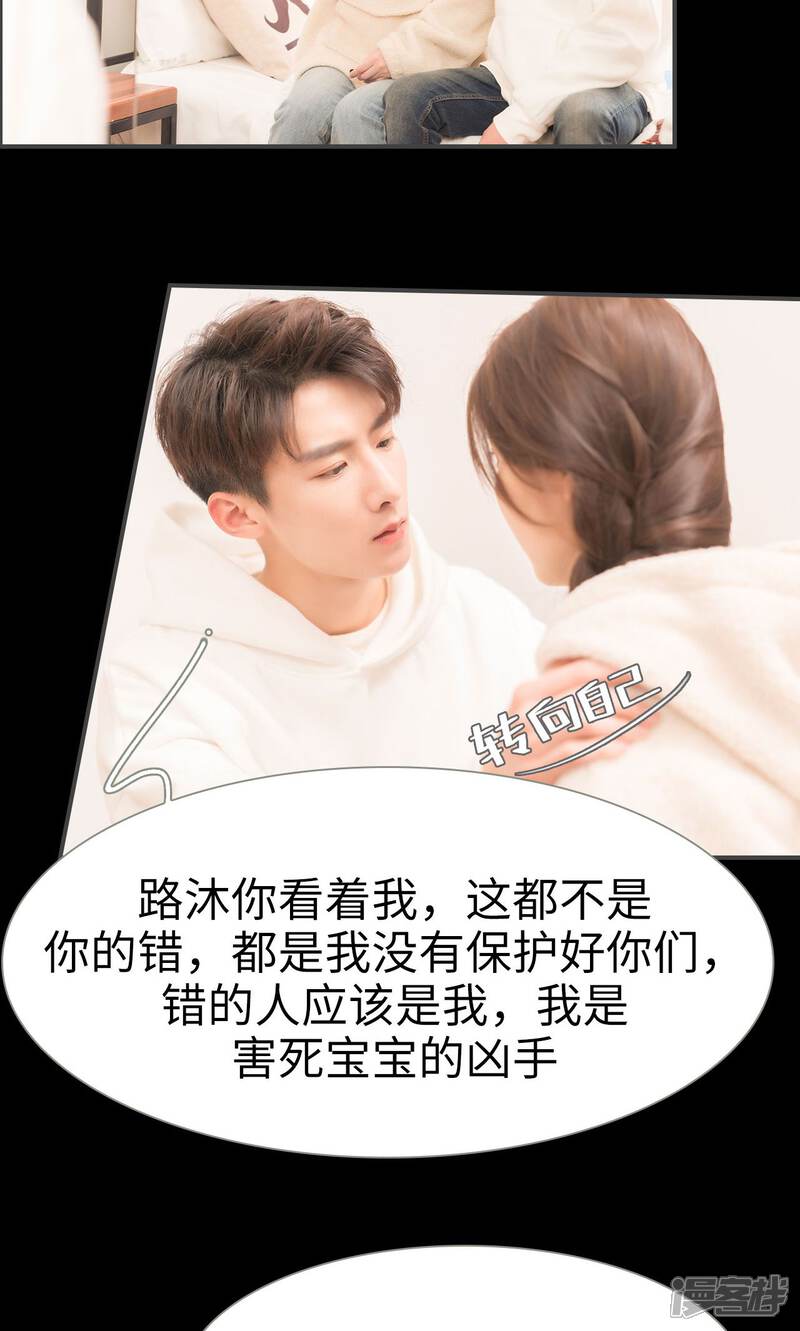 第43话-总裁休想套路我-剧能玩（第11张）