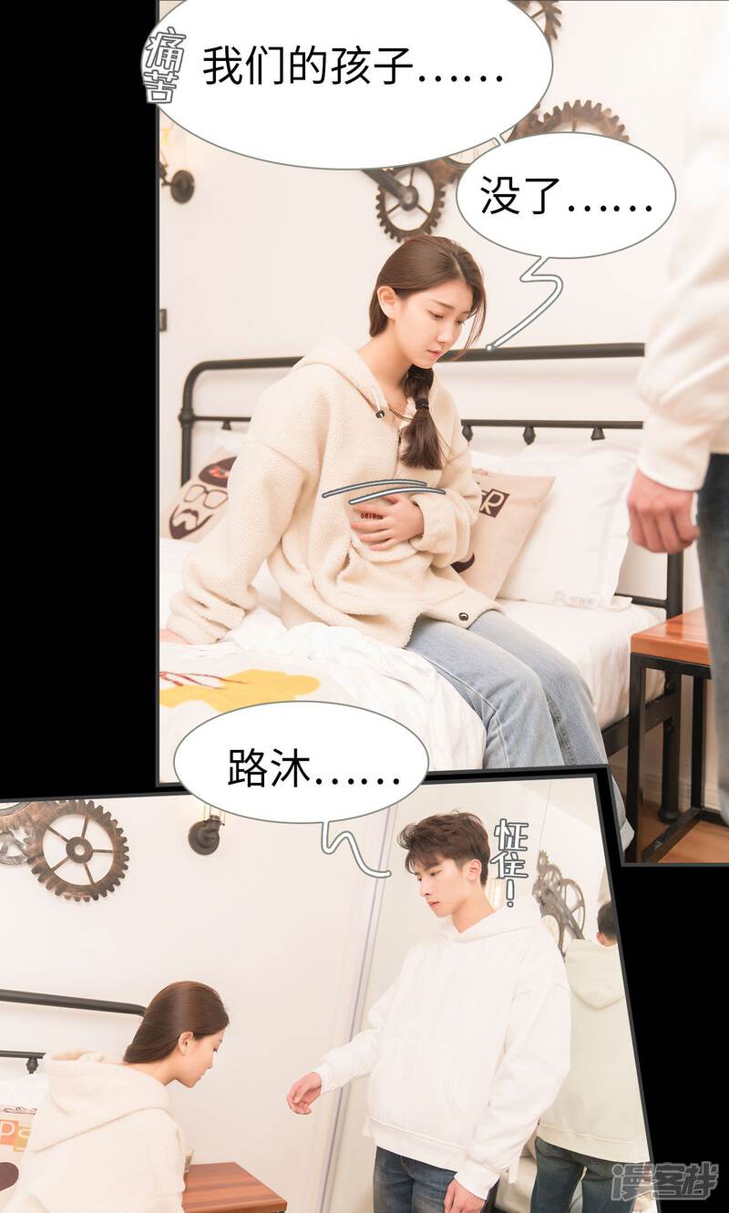 第43话-总裁休想套路我-剧能玩（第9张）