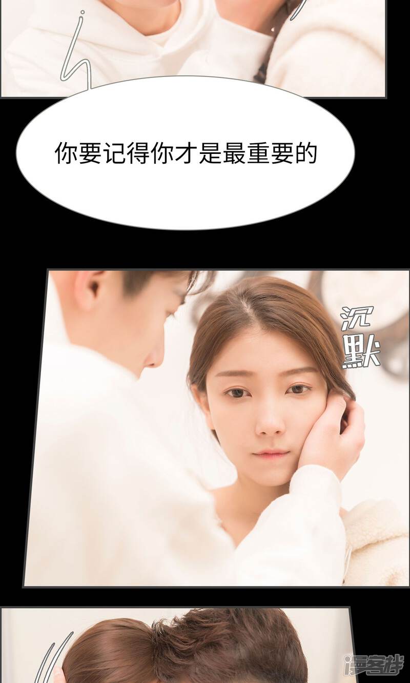 第43话-总裁休想套路我-剧能玩（第14张）