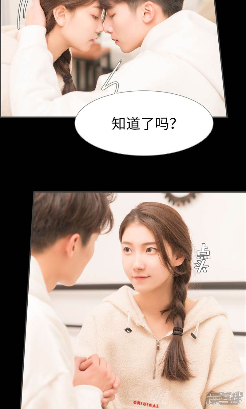 第43话-总裁休想套路我-剧能玩（第15张）