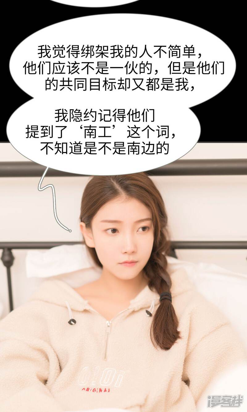 第43话-总裁休想套路我-剧能玩（第19张）