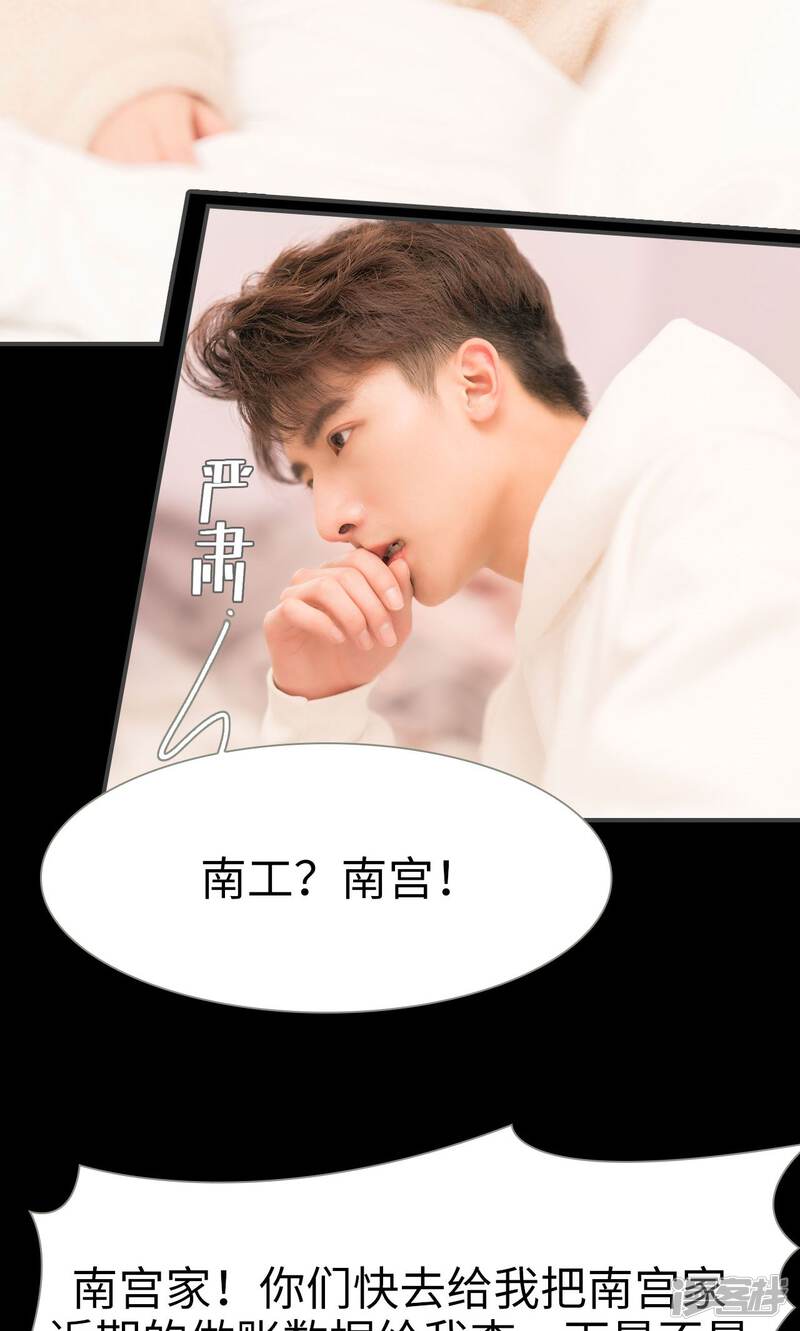 第43话-总裁休想套路我-剧能玩（第20张）
