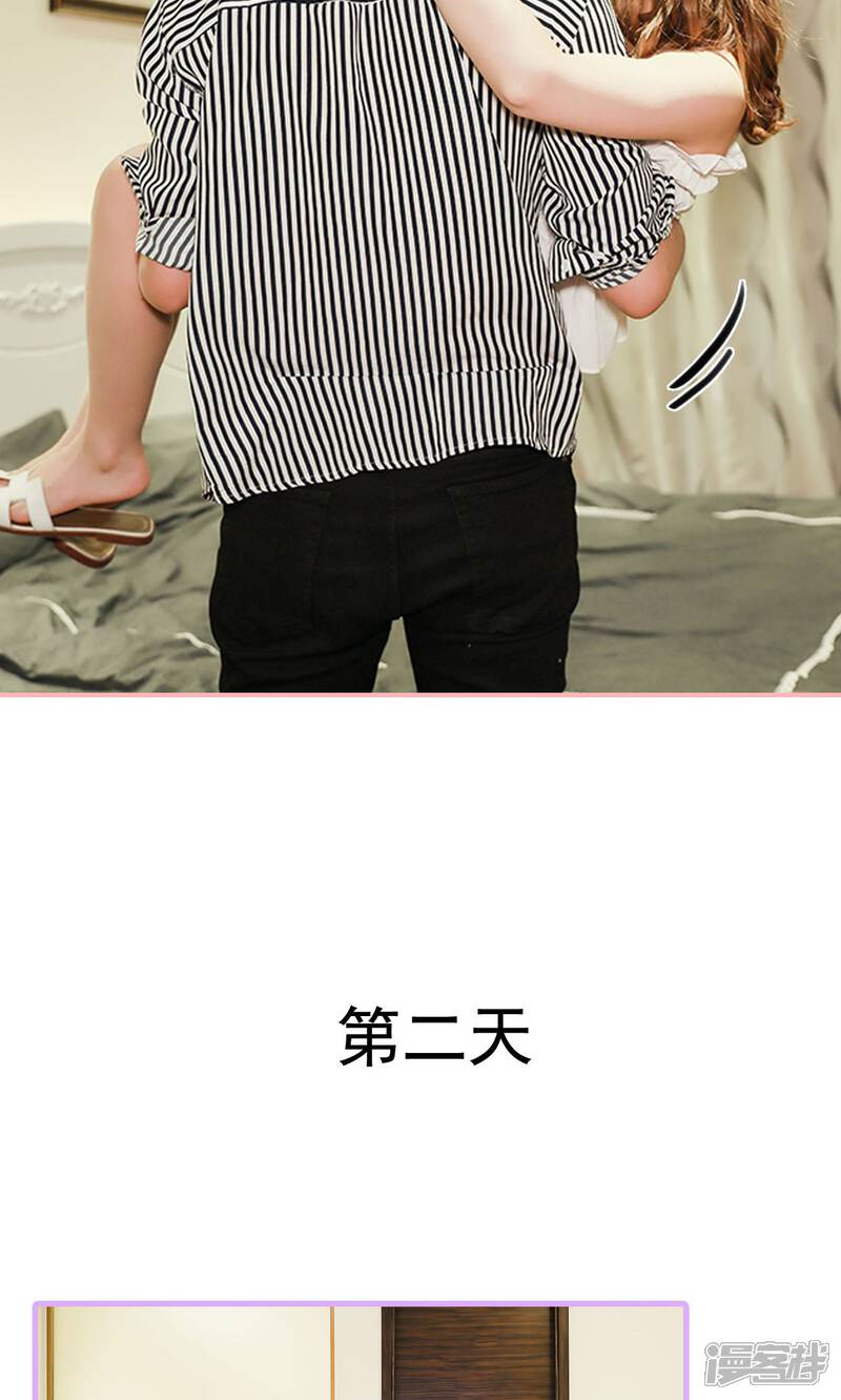 第6话-养妹成妻-剧能玩（第14张）