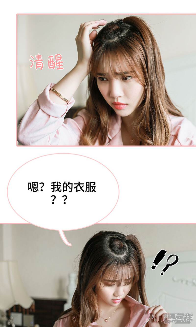 第6话-养妹成妻-剧能玩（第17张）