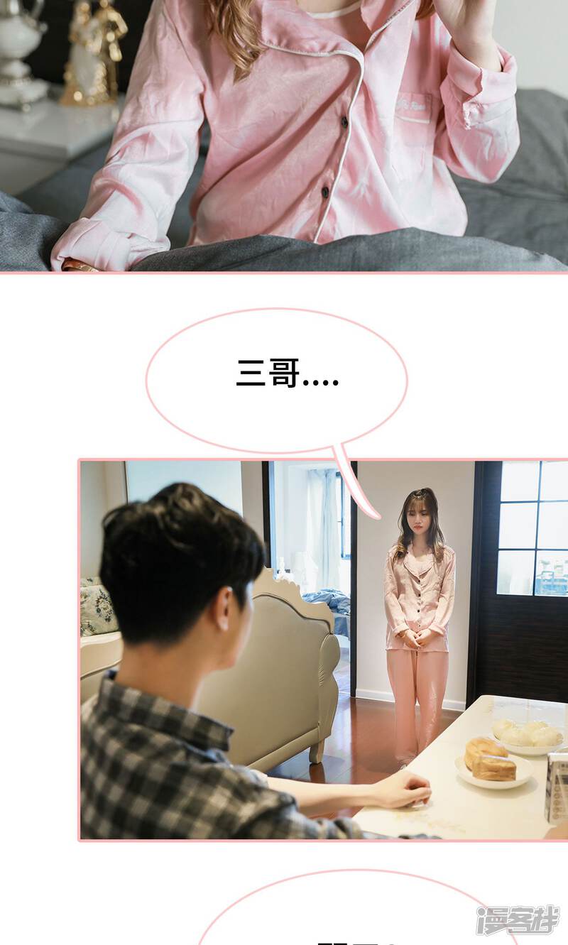 第6话-养妹成妻-剧能玩（第18张）