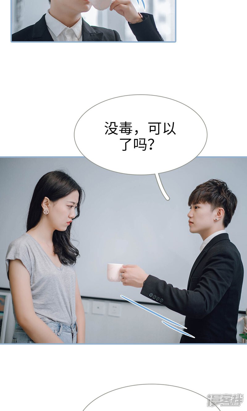 第87话-偏偏喜欢你-剧能玩（第7张）
