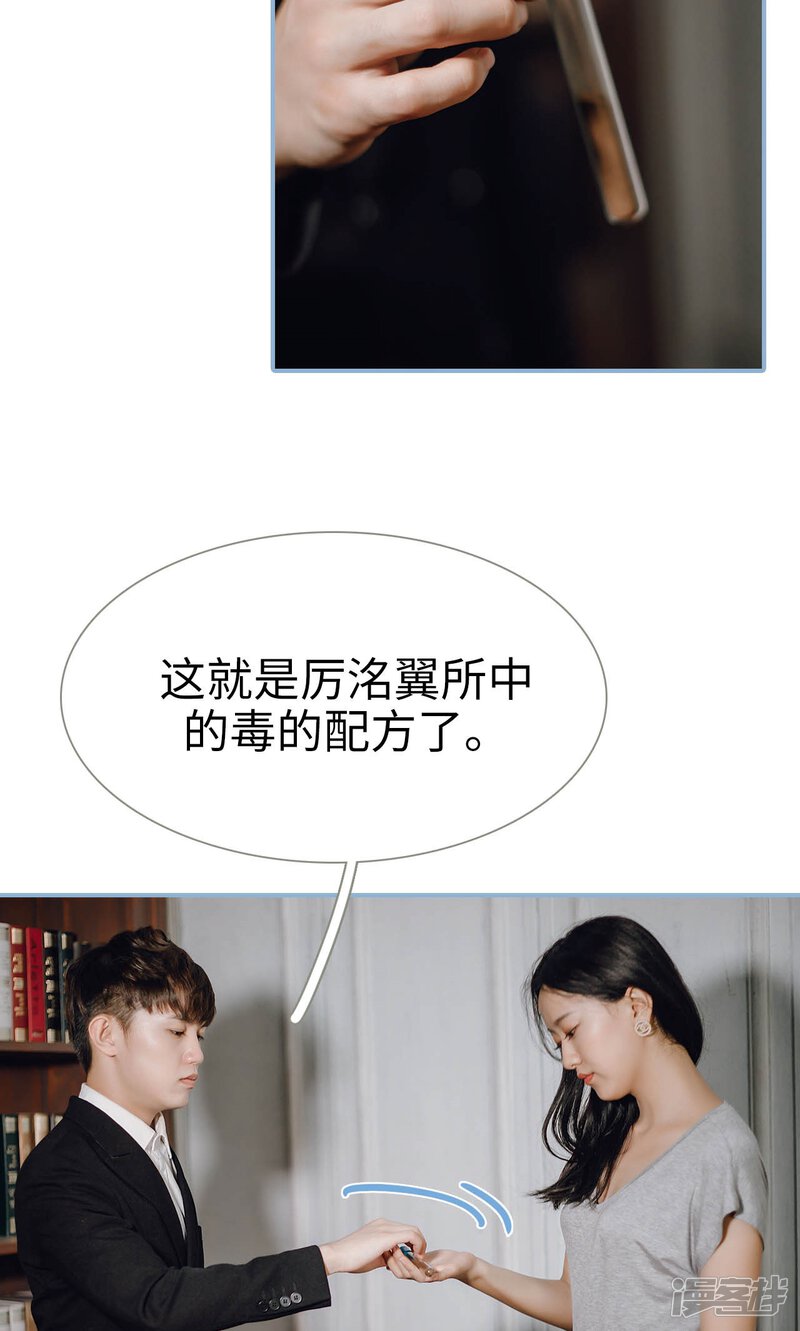 第87话-偏偏喜欢你-剧能玩（第16张）