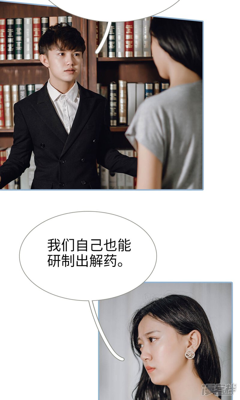 第87话-偏偏喜欢你-剧能玩（第19张）