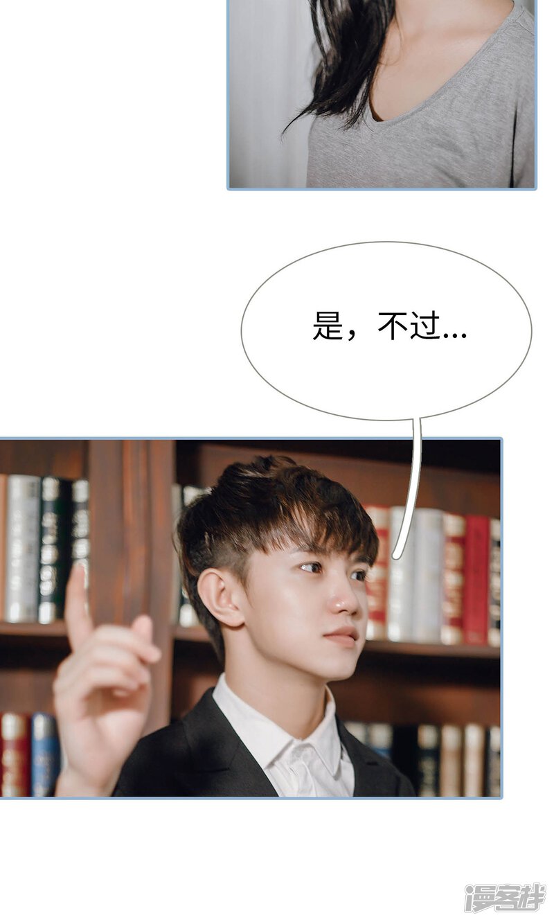 第87话-偏偏喜欢你-剧能玩（第20张）