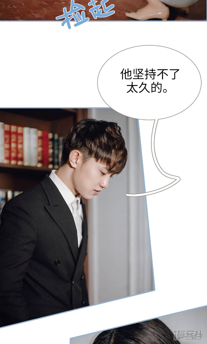 第87话-偏偏喜欢你-剧能玩（第22张）