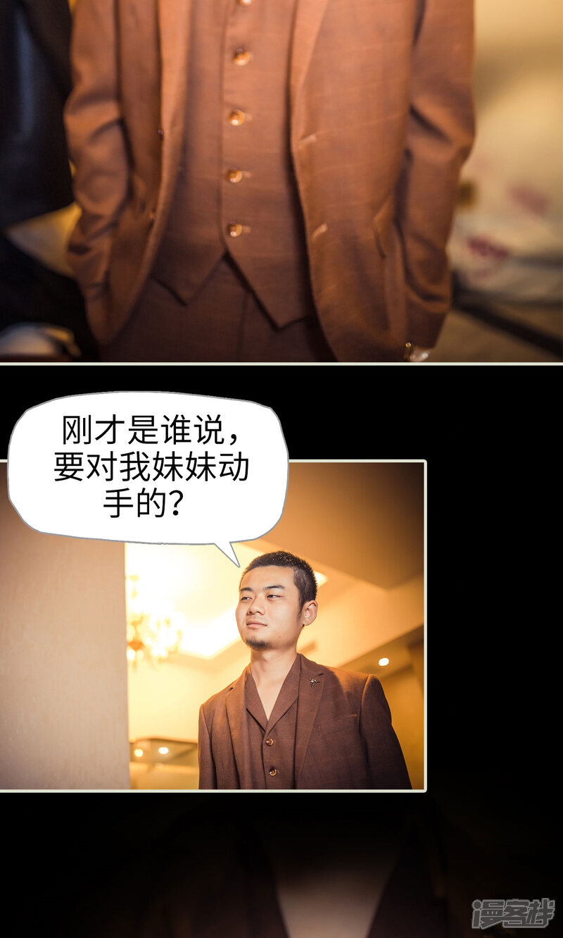 第107话-爵少的天价宝贝-剧能玩（第3张）