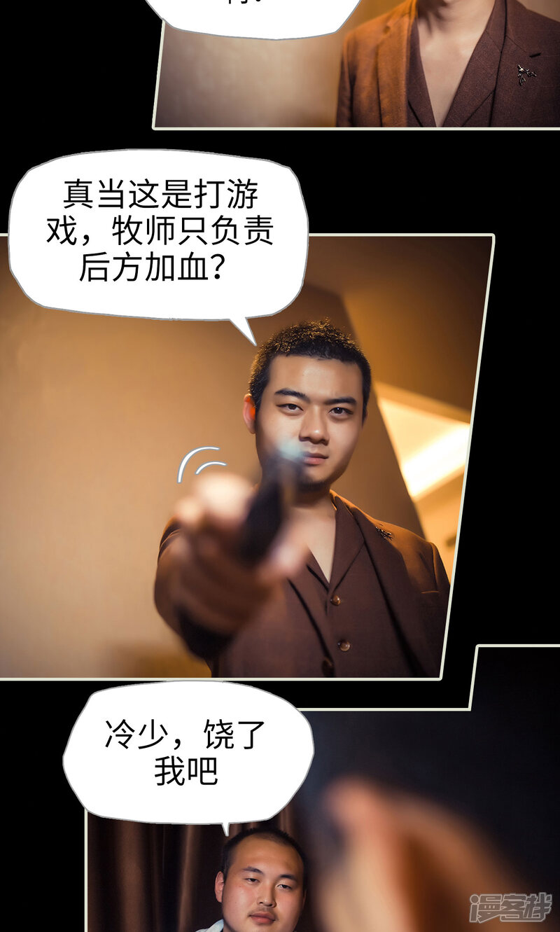 第107话-爵少的天价宝贝-剧能玩（第9张）