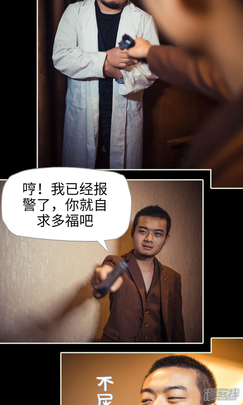 第107话-爵少的天价宝贝-剧能玩（第10张）