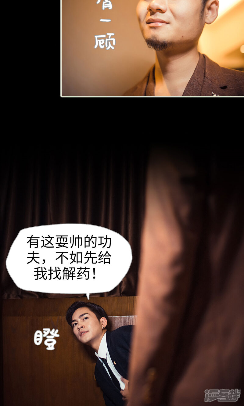 第107话-爵少的天价宝贝-剧能玩（第11张）