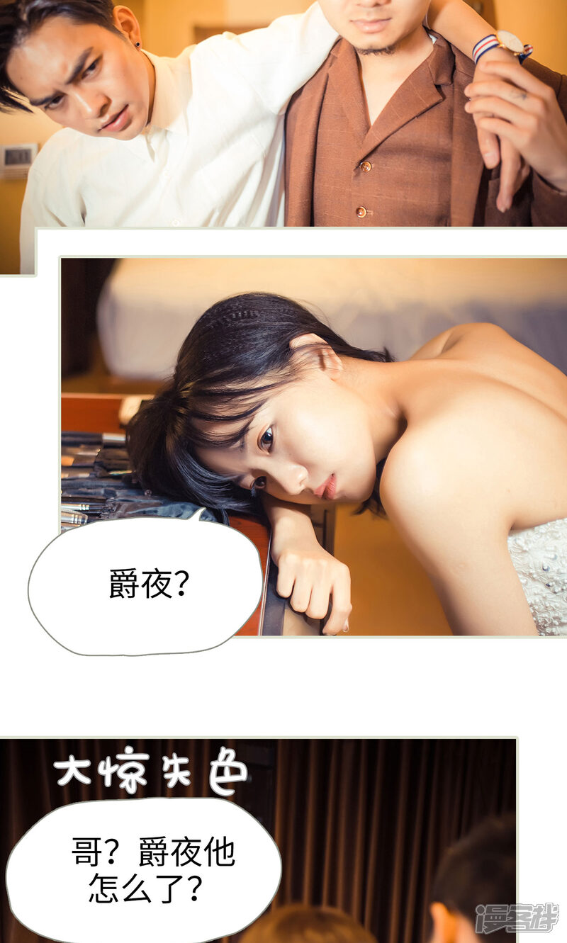 第107话-爵少的天价宝贝-剧能玩（第18张）