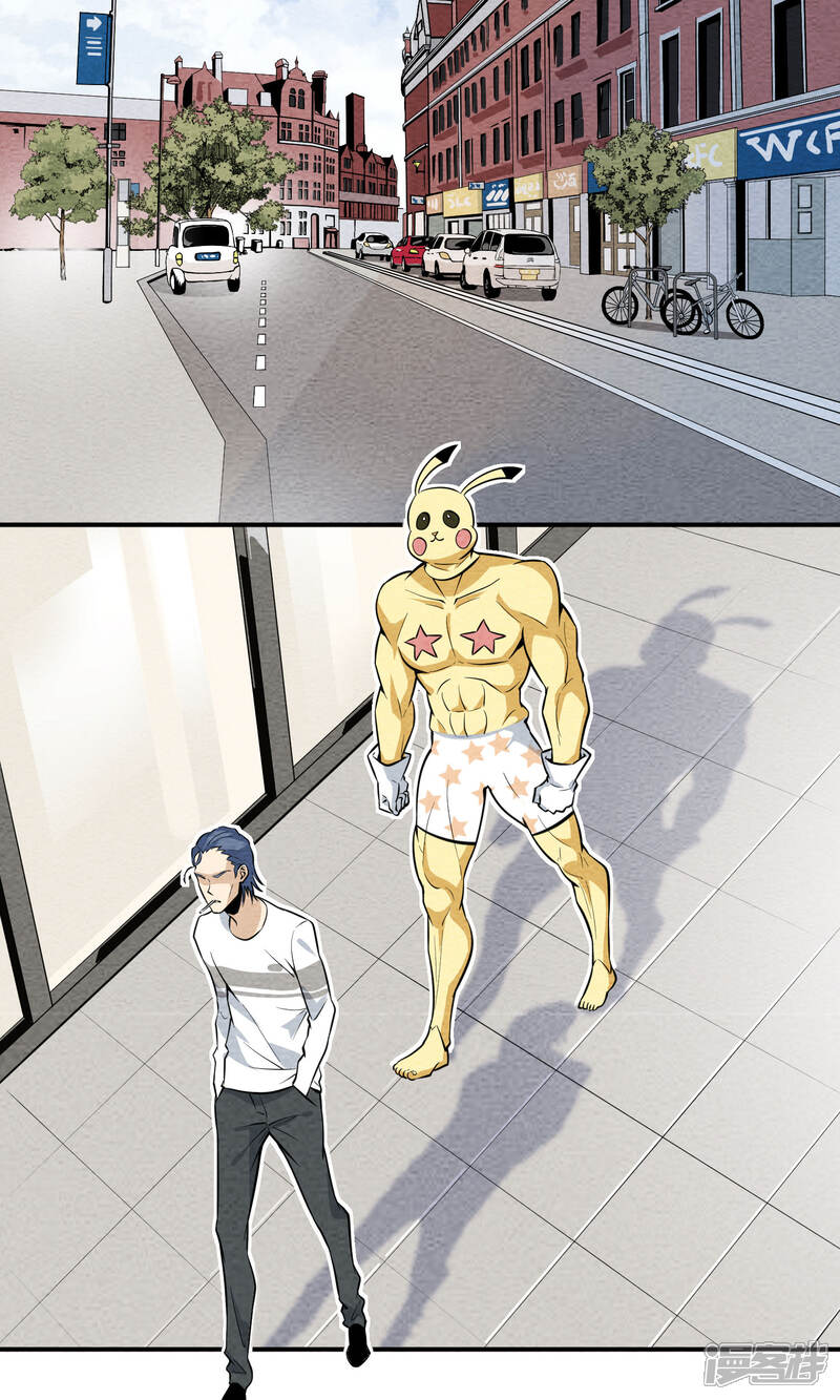 【妖怪要革命】漫画-（第14话）章节漫画下拉式图片-第2张图片