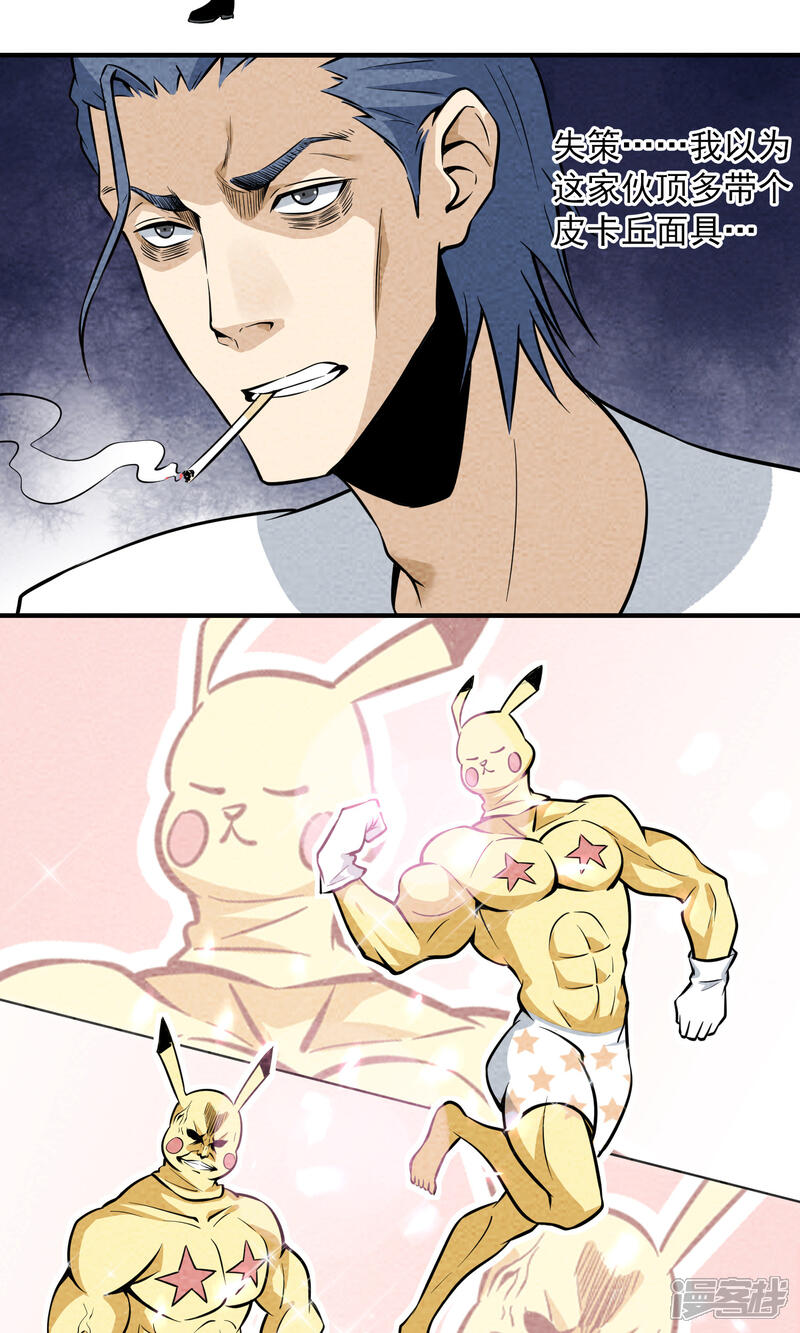 【妖怪要革命】漫画-（第14话）章节漫画下拉式图片-第3张图片